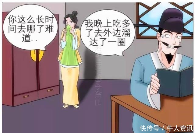 老杜|搞笑漫画老杜为了孩子，居然和若雪做出了如此之事！