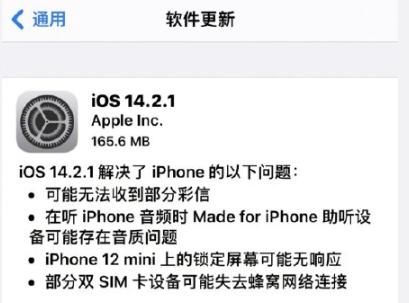 接连不断|苹果确定iPhone 11屏幕问题，将会免费更换，但新机问题接连不断