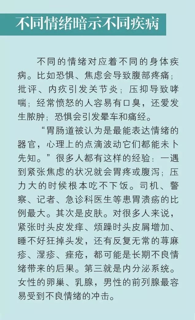 心理健康|【人民公安为人民●心理健康篇】教你8招踢走负能量