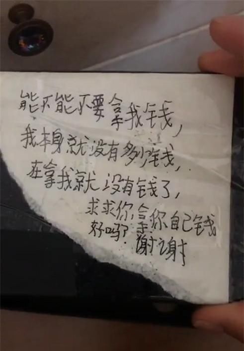 王妈妈|宝妈偷拿儿子零花钱,儿子的留言让她羞愧不已:再也不拿了