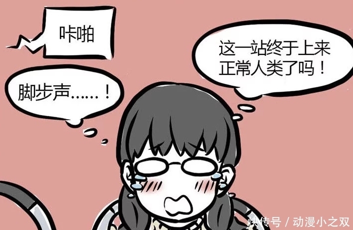 吓坏|搞笑漫画：龙王坐车可以睡觉，刑天坐车却吓坏小女生