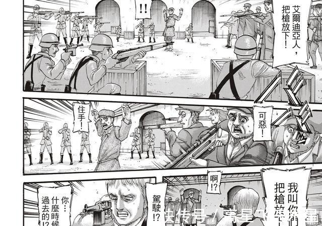 零之镇魂曲|进击的巨人136话这个时候还要内战,鲁路修式结局要来了