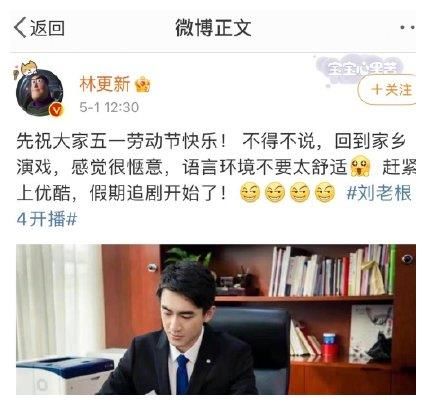 林更新又出圈了？明明长着一张总裁精英的脸，却成了乡村女婿