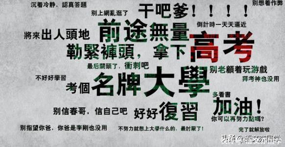 冲刺|离2021年高考越来越近，对学生而言怎样做有才有可能赢得高考？