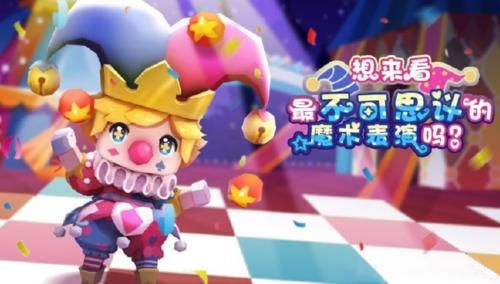 魔法师|男孩子不过节日？《迷你世界》专属男生皮肤来袭，哪款是你的菜？