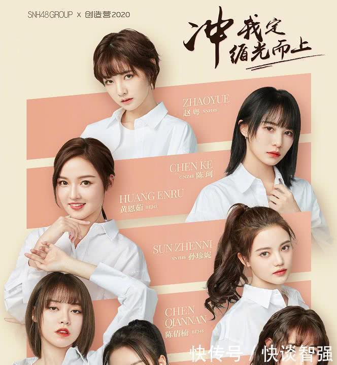 青春有你2 青你2首轮淘汰丝芭全员晋级,莫寒被恶剪后惨遭压票