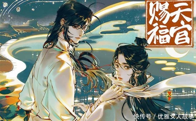 天官赐福|《天官赐福》漫画第四卷归来，半月的颜值不错，下周有罪人坑吗