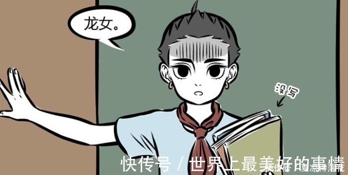 龙女|非人哉哪吒没做假期作业，掩饰心虚吃知了壳，与龙女商量对策