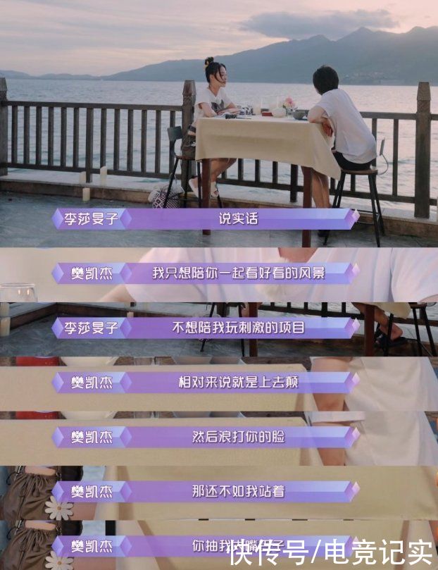 女儿们的恋爱|隔壁老樊学会迁就，陪李莎旻子玩刺激项目，女方爸爸对老樊改观了