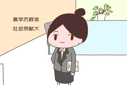 高学历|子女学历越高,父母越容易成“绝户头”?大学教授的结论很有道理