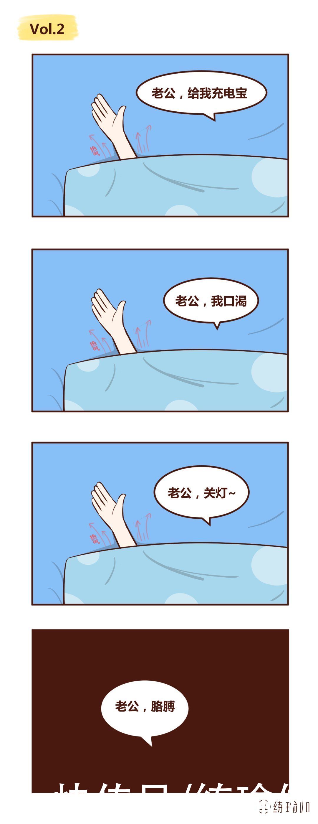 当代女生统一床上语录