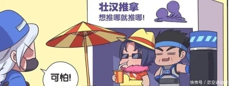 假日|王者萌萌假日:论速度,女娲可是峡谷中的第一人,连刘邦的大招都比不过?