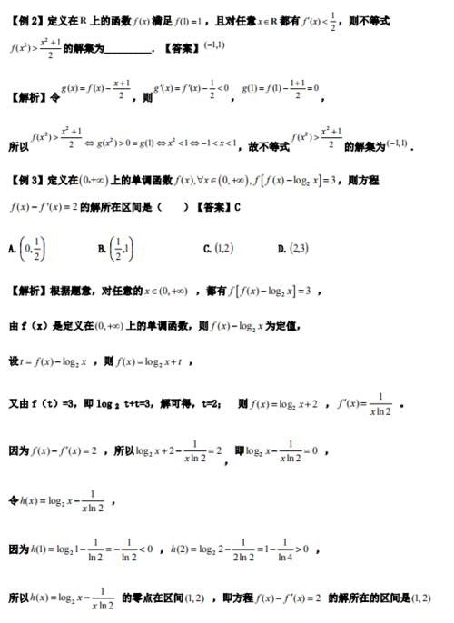 高考数学：选择、填空的压轴题型与方法，冲刺逆袭干货！