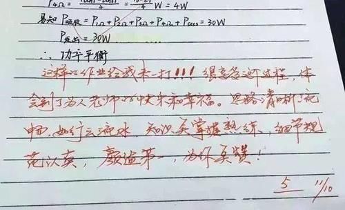 用表情包让学生爱上写作业，老师，您是否愿意试一试？