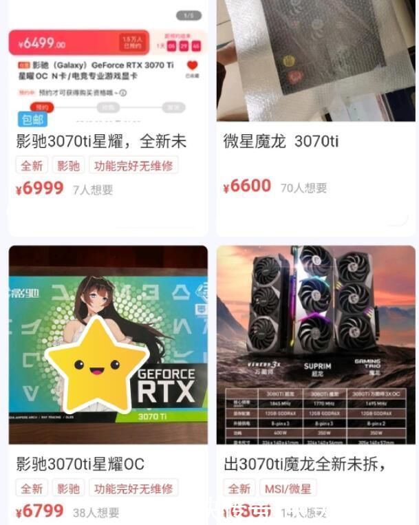 显卡|愉快买买买：3070ti现货5500元我却不开心