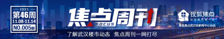 商品房|武汉商品房成交4002套环比升25%,楼市稳定信号频繁释放