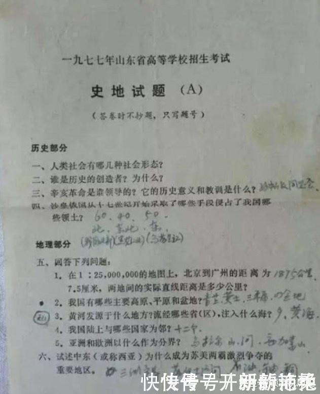 七十年代高考试卷“曝光”，看到题目后，网友清华北大随我挑