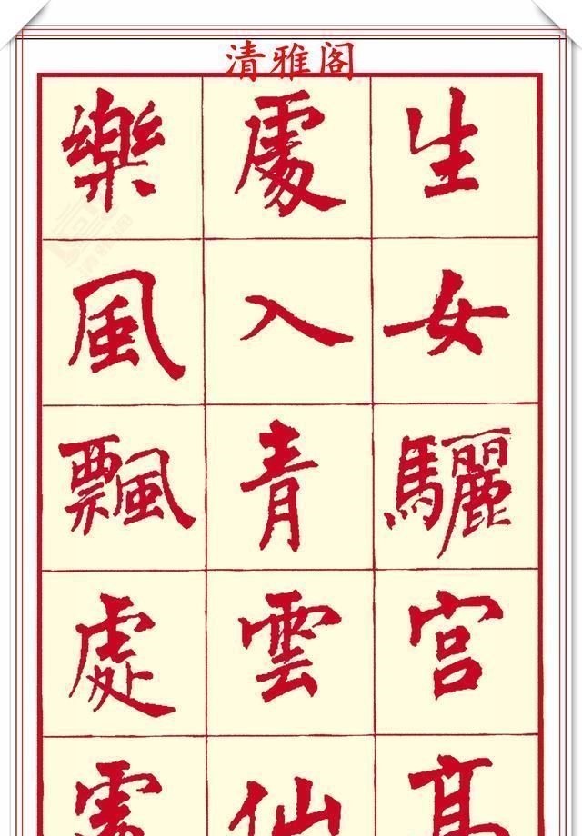 笔画#现代楷书创作的巅峰女书法家周慧君书作欣赏,格韵独特结体疏朗