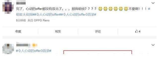 《令人心動的offer3》開錄，主持人疑似由何炅換成了孟非？