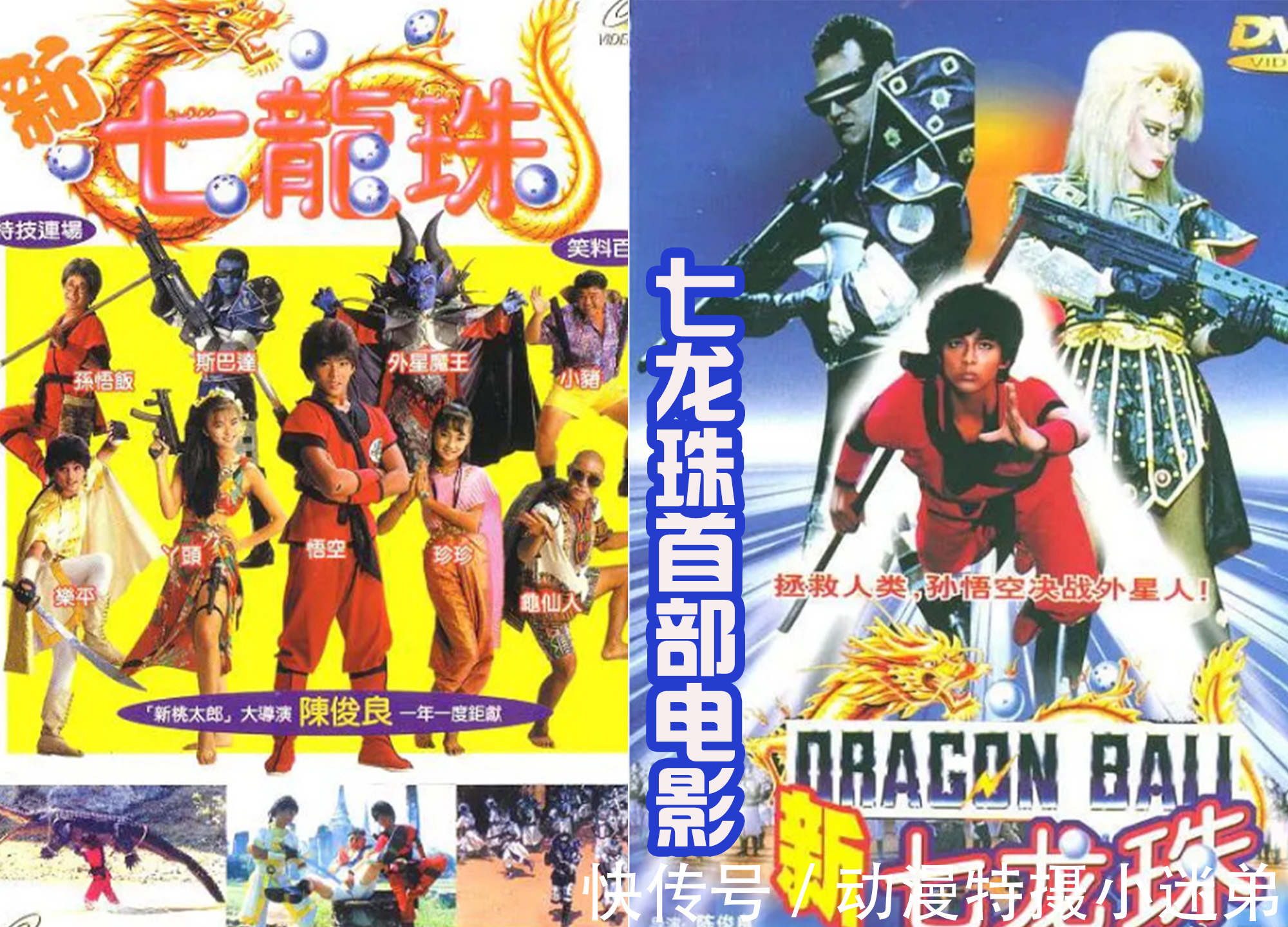 龟仙人|《七龙珠》翻拍两次真人电影,却饱受吐槽,不如捏脸出来的悟空帅