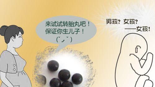 宝宝|怀孕的妈妈想生儿子,就吃下所谓的“转胎丸”,宝宝出生时悲剧了