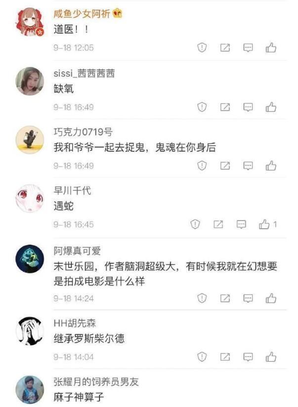 |我怀疑现在的小说作者都是段子手啊,哈哈被这些梗戳中了我的笑点