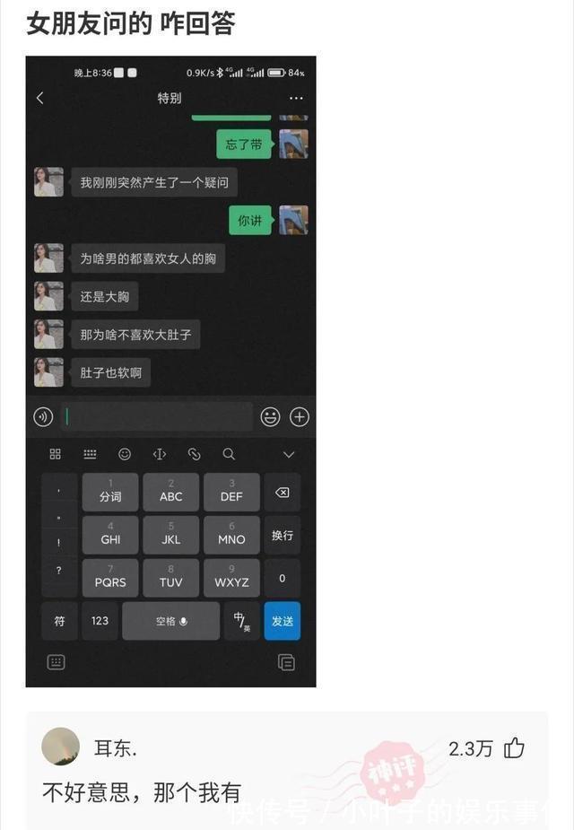 |神评段子合集:月老给你绑的钢丝,都被你用老虎钳剪断哈哈哈