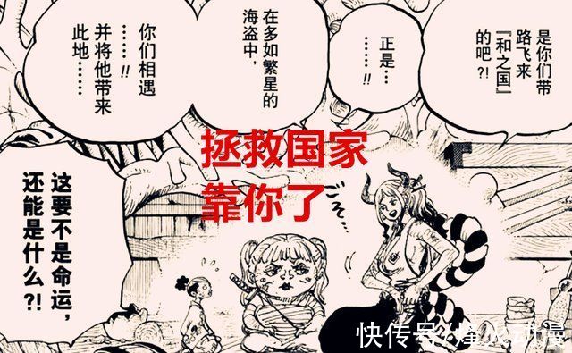 凯多|海贼王1033话细节:桃之助已经可以控制鬼岛飞行了，索隆要开眼?