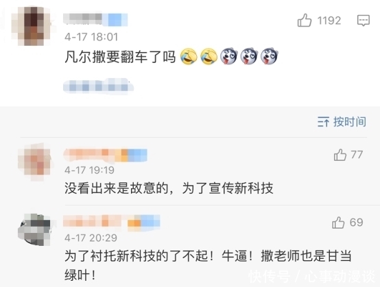 撒贝宁节目中接受驾考，直言自己是保送生不用考试