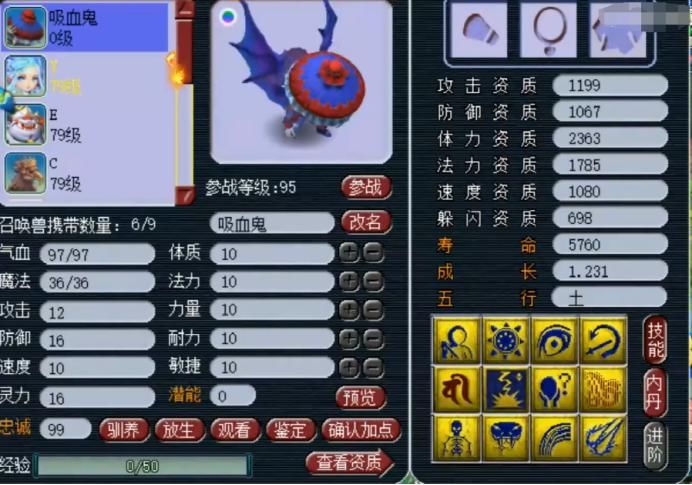 技能|梦幻西游：合宠的一刹那连跳3个成就，看到成品玩家为何失望？