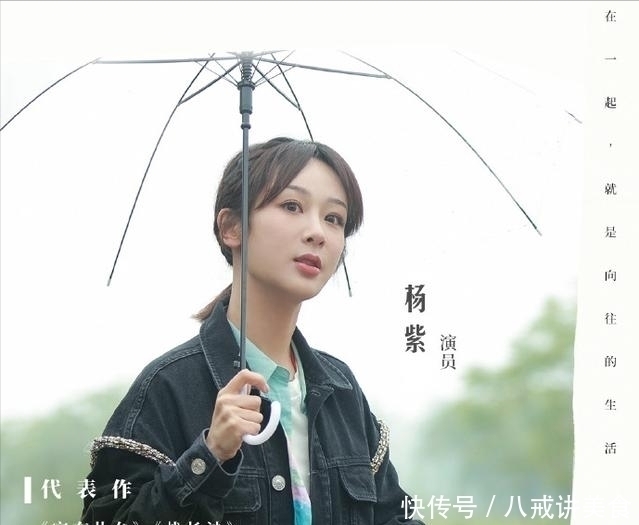 小o|自称是《向往的生活》粉丝,杨紫的频频“翻车”,却让人尴尬至极