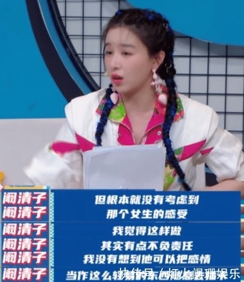 恋爱观|被姐弟恋伤到了?阚清子给出忠告:不要姐弟恋,拒绝妈宝男