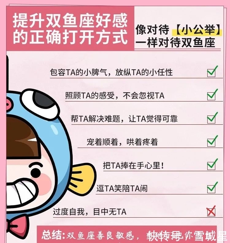 双鱼座|双鱼本鱼，最准的双鱼座分析！