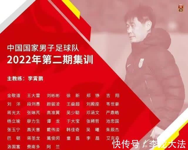 足球俱乐部|11:30分国足名单公布,五大归化齐入选,武磊落选有何深意?