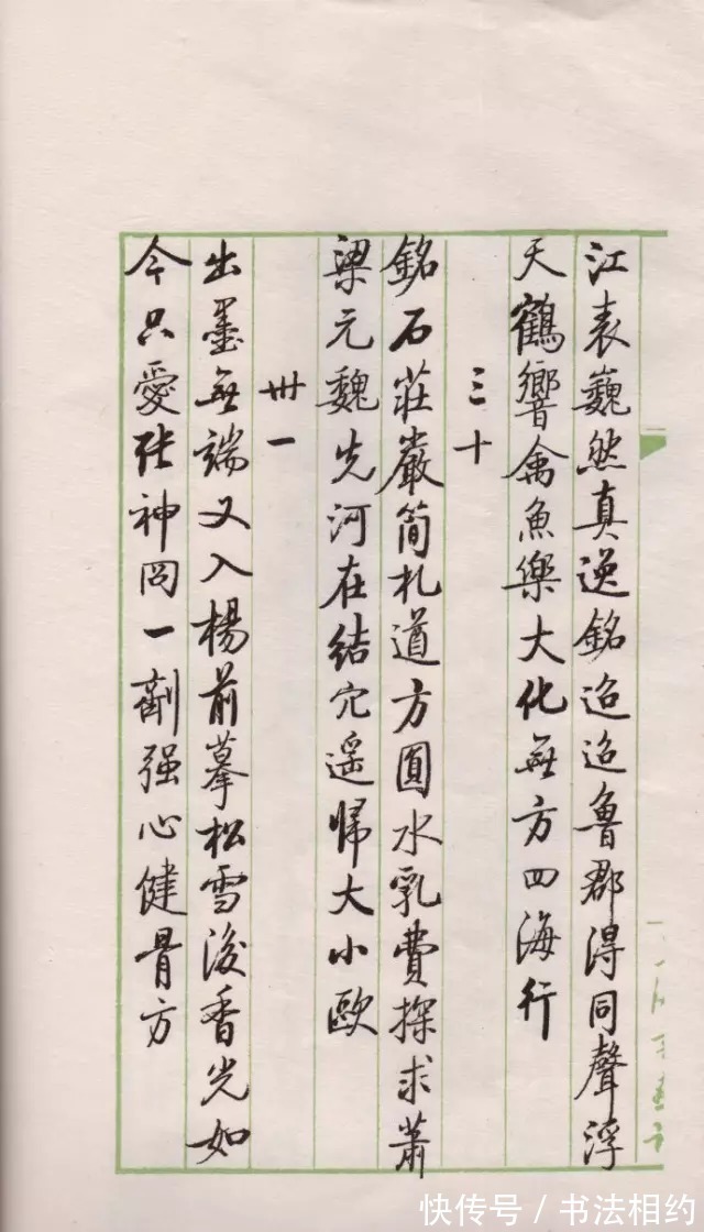 启功先生!十分震撼!启功的小字才是“启功体”的最高境界,温润中透着刚强