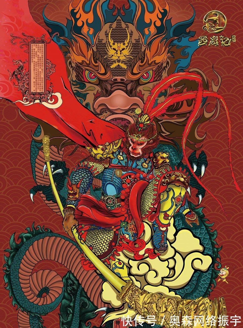 大唐三藏取经诗话|除了有西游记,还有东游记,南游记和北游记