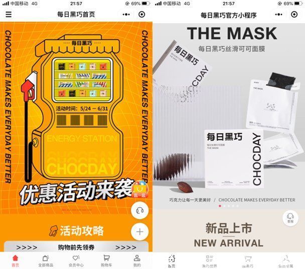 品类|每日黑巧:成立1年销售破亿、不到2年品类第1的公私域玩法揭秘