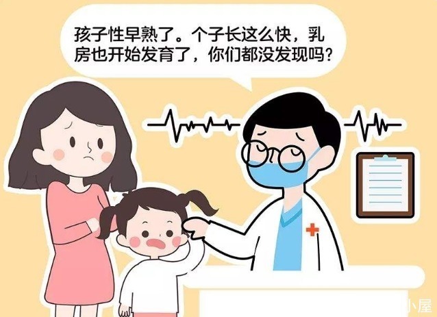 女孩|8岁女孩早熟,身高低于1.5米,家长们看看家里是否有这样的东西
