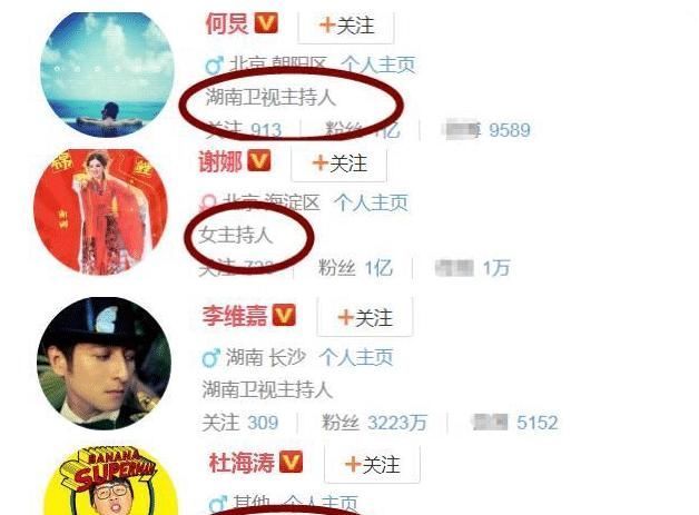 湖南卫视|谢娜深夜修改个人简介,引发网友热议,《快乐大本营》要换人了?