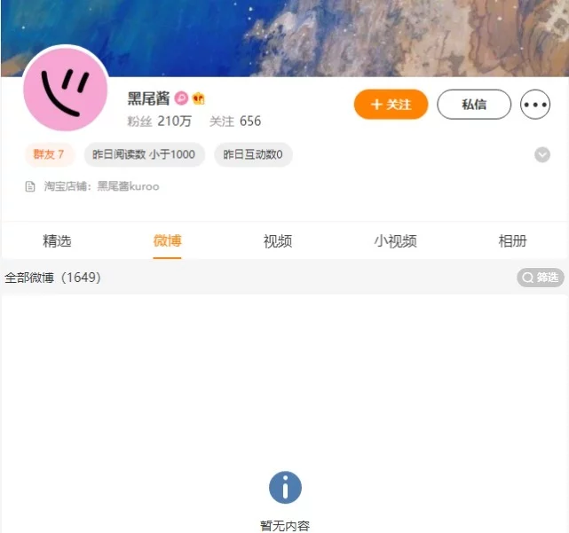 #李诞黑尾酱离婚#_李诞黑尾酱酒吧事件_李诞老婆黑尾酱事件