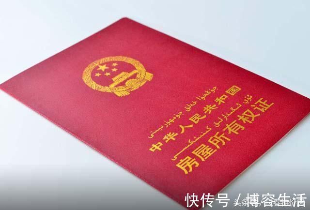 房产证|买房后有4笔钱千万别着急交给开发商,务必坚持到最后一刻