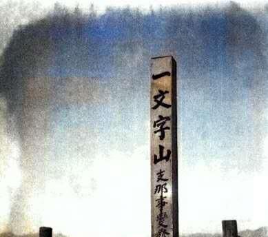 日军|勿忘国耻!七七事变老照片“嚣张”的日军,奋勇杀敌的中国战士