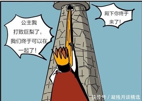 童话故事|搞笑漫画：“巨梨”产生美，童话故事才会这么美？