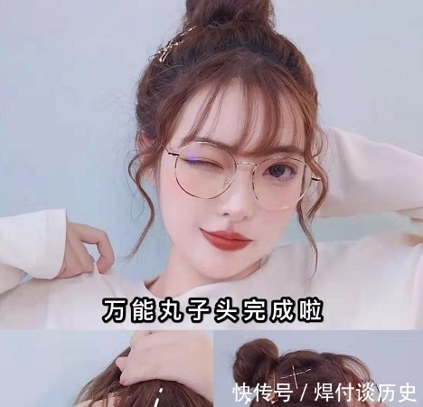 适合“戴眼镜”的发型,不仅简单还很日常,学生党也能学会啦!