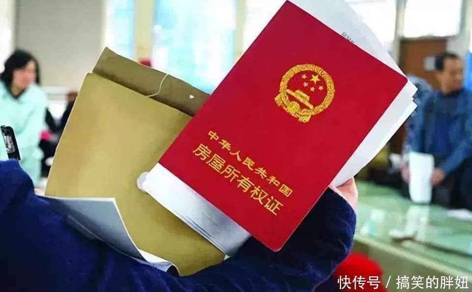 证书|买房只有房产证还不行,三样东西比房产证重要,以免房子拱手送人