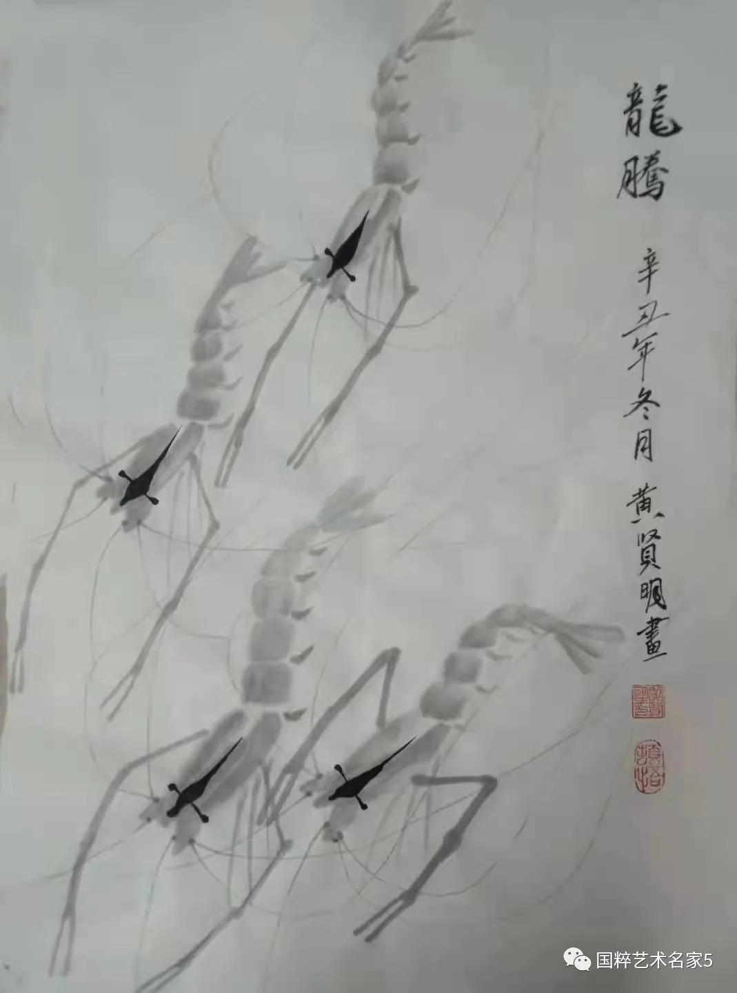 黄贤明$国粹艺术名家|助力冬奥——黄贤明