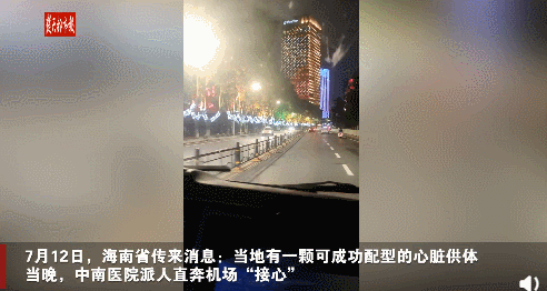 劉金平|“最南”心臟救了“最北”小伙！