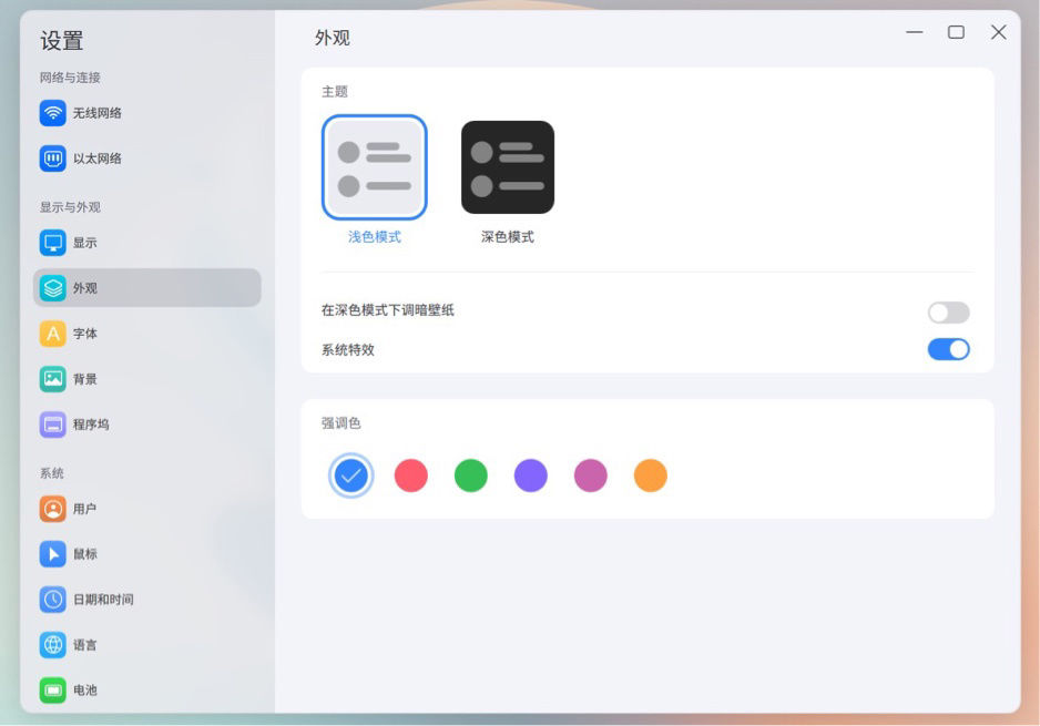 cutefish|国产 Linux 发行版再添新成员，CutefishOS 系统简单体验