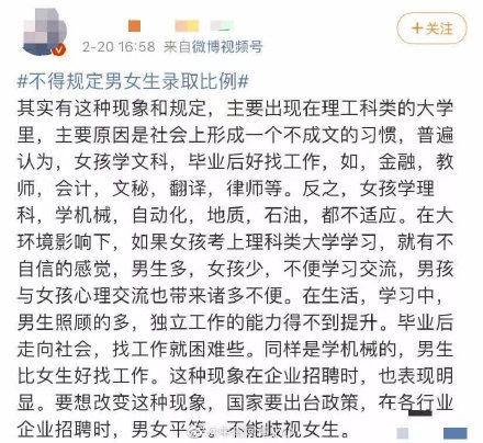 高校招生搞性别歧视？回应来了…