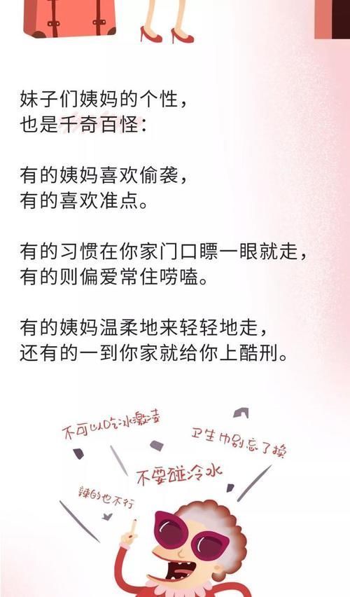 月经|为什么女孩要把月经叫“大姨妈”？原来是这么来的，了解一下